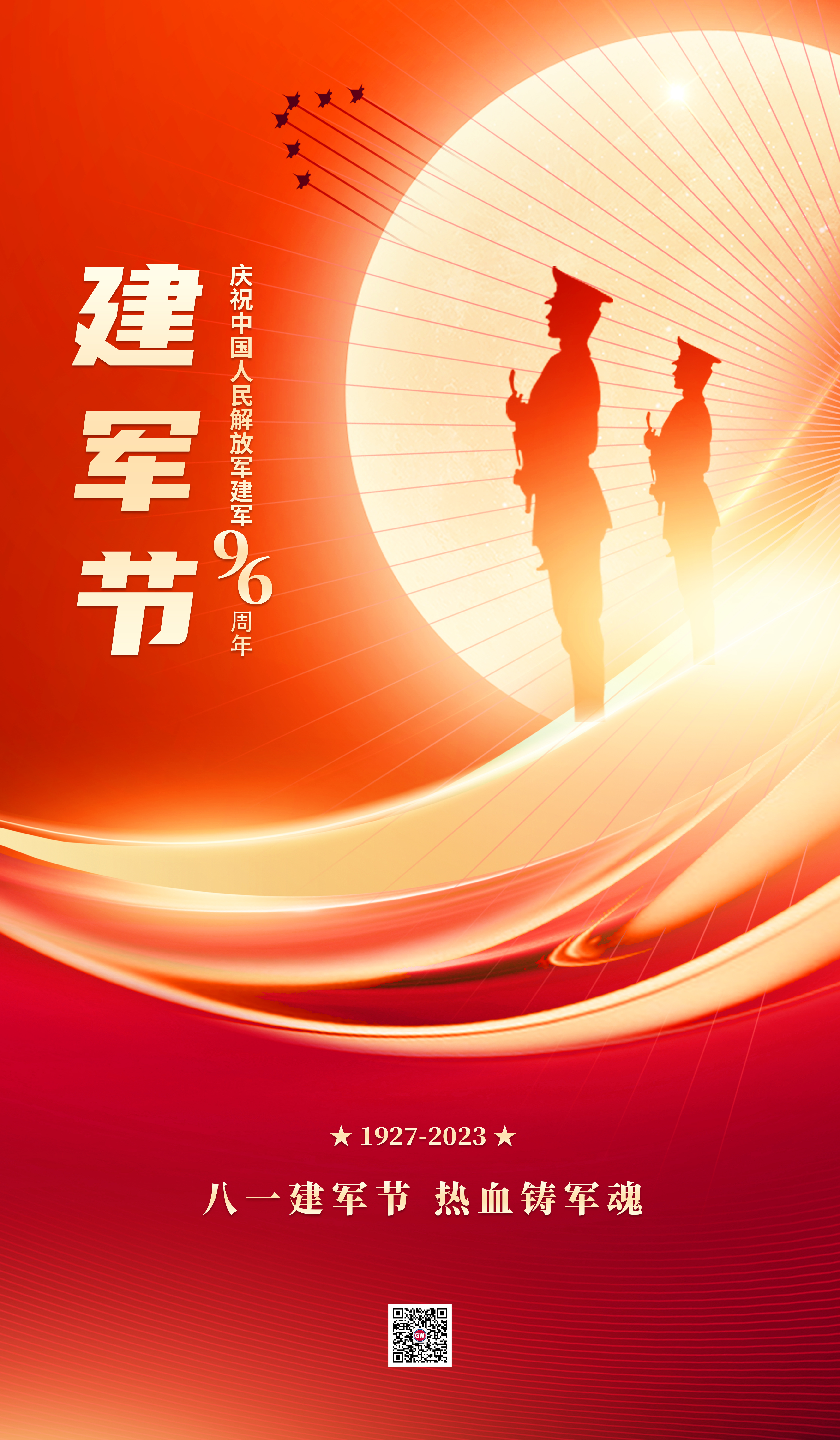 建军节4.jpg